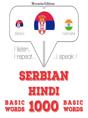 cover image of 1000 битне речи Хинди